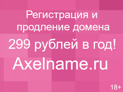 Низкие цены